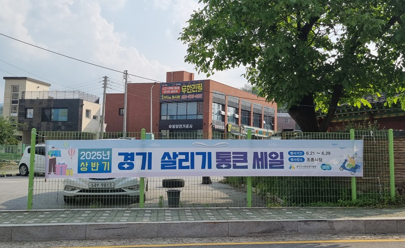 (가)“‘통큰세일’ 행사에서 통 크게 소비하세요”2.jpg