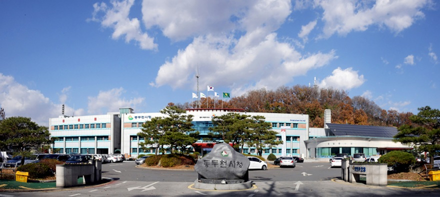 동두천시청 (2).jpg