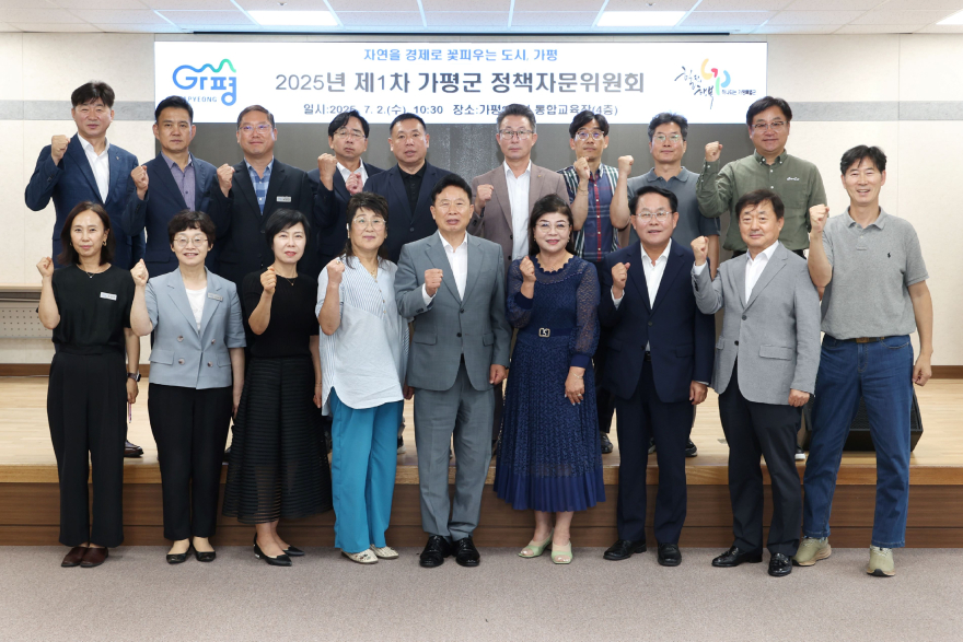 (가)가평군, 민선8기 4년차… 군정 완성도 높이기 ‘박차’(정책자문위 회의)1.jpg