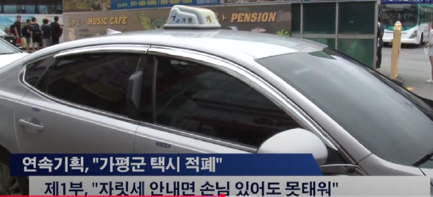 가평택시자릿세.JPG
