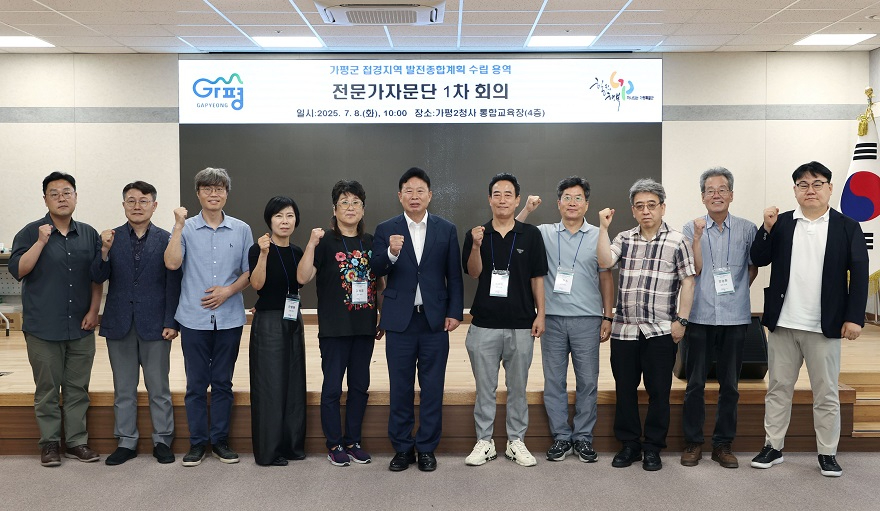 (가)가평군, 접경지역 발전계획 실효성 제고 ‘총력’1.jpg