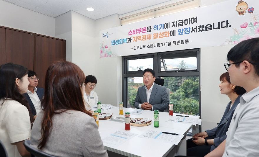 (나)가평군, ‘민생회복 소비쿠폰 TF’ 출범… 본격 가동3.jpg