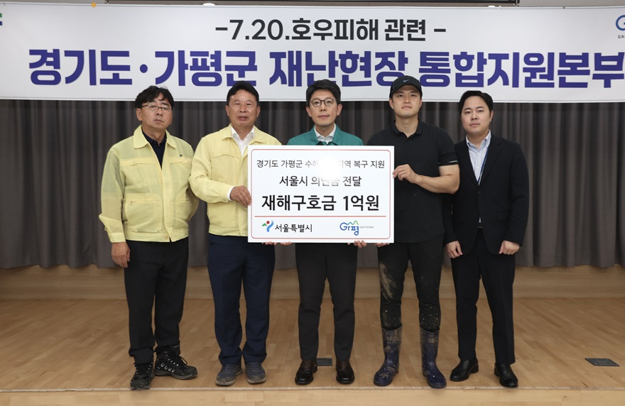 (나)서울시, 가평 수해복구에 1억원 긴급 지원.jpg