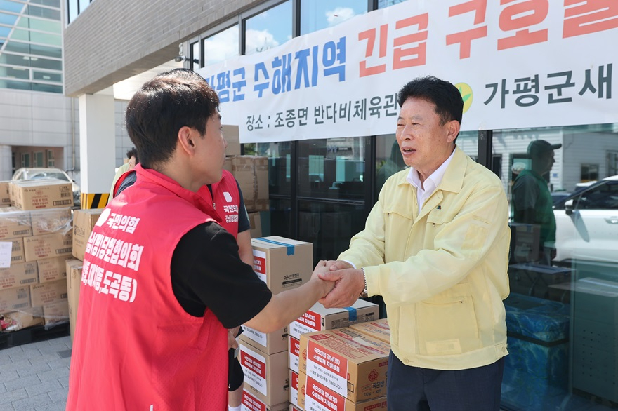 집중호우 관련 성금(국민의힘)1.jpg