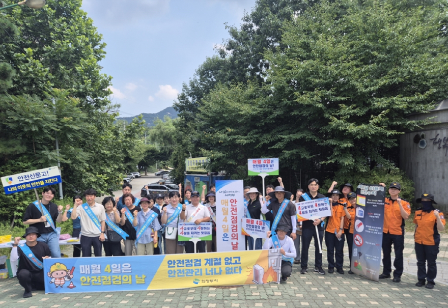 3. 시민안전과(의정부시, 여름철 폭염‧물놀이 사고 예방 위한 ‘안전점검의 날 캠페인’ 실시)1.jpg