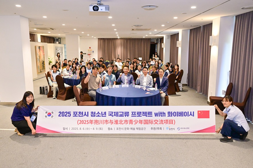 5-1 포천시, 청소년 국제교류단 화이베이시 방문 환영식 개최 (2).jpg
