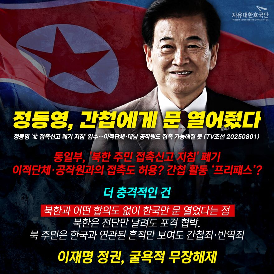 오상종 정동영.jpg
