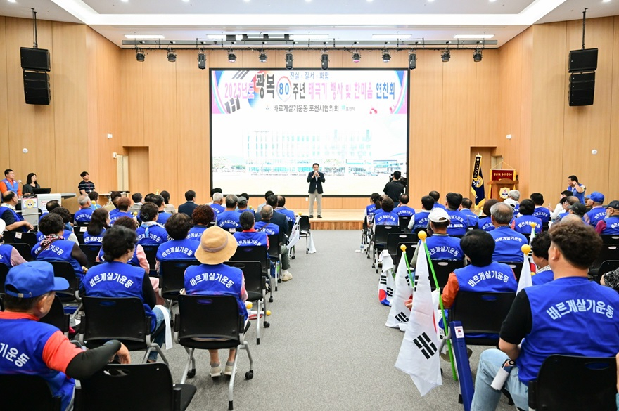 2-4 포천시 바르게살기운동 포천시협의회, 광복 80주년 기념 태극기 행사 개최.jpg