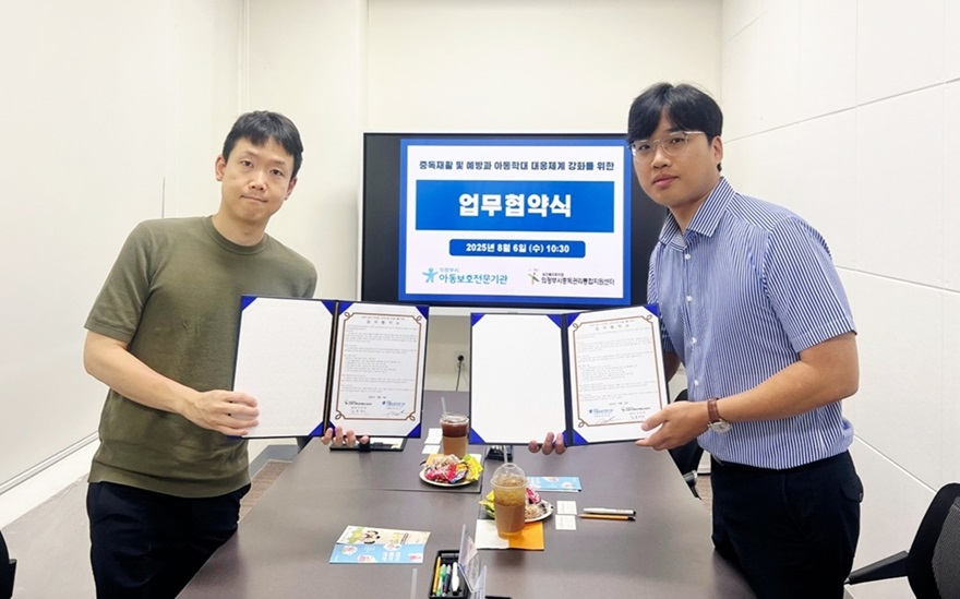 3.아동돌봄과(의정부시아동보호전문기관, 중독관리통합지원센터와 중독예방 및 아동학대 대응 위한 업무협약)1.jpg