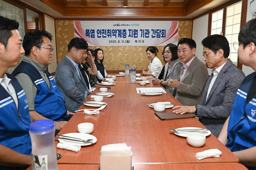 2.복지정책과(의정부시, 폭염 속 취약계층 지키는 민관 협력 강화).jpg