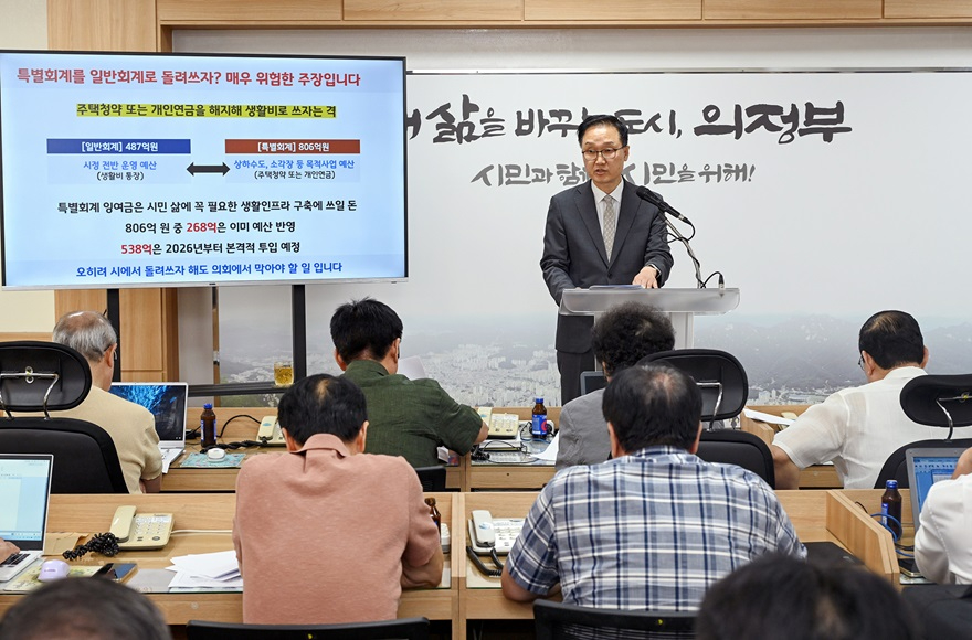 기획예산과(의정부시, 20일 기자회견 열고 시 재정 건전성 강조)3.JPG