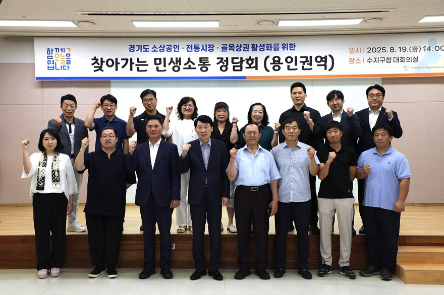 250820_[사진자료] 경상원이 용인시 자영업자들과 '찾아가는 민생소통 정담회'를 개최하고 단체 기념촬영을 했다.JPG