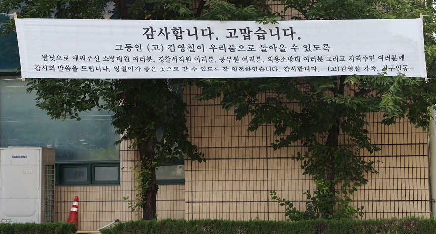 (가)“아픔 함께해줘 감사”… 수해 유가족들 고마움 전해3.jpg