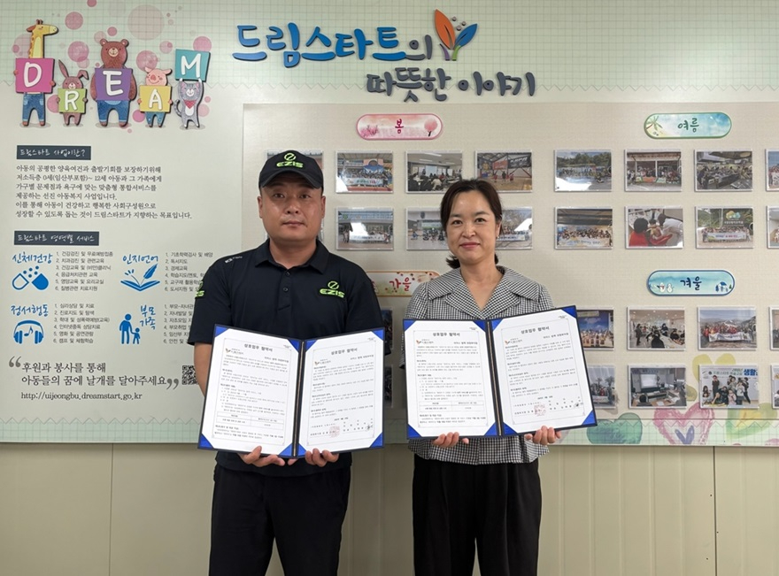 1.아동돌봄과(의정부시, 2025년 '찾아가는 방역 서비스' 실시).jpg