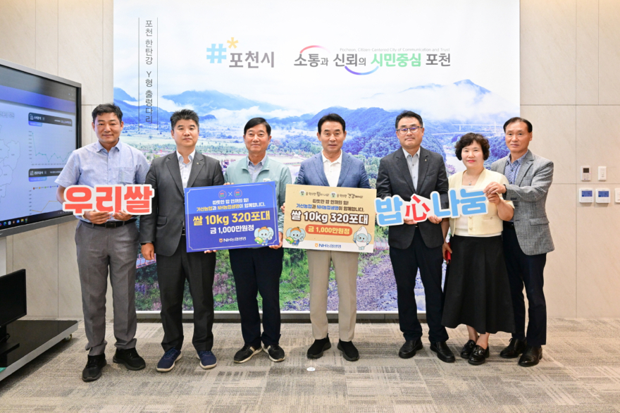 1-2 포천시, 이웃돕기 성금·물품 기탁식 개최.jpg
