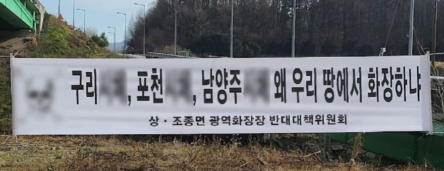 화장장.JPG