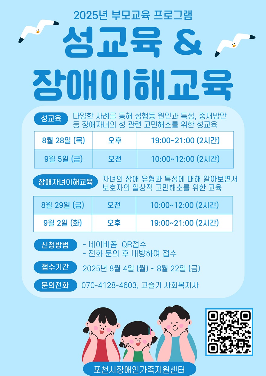 3 포천시장애인가족지원센터, ‘부모교육’ 통해 장애인가족 양육 역량 강화.jpg