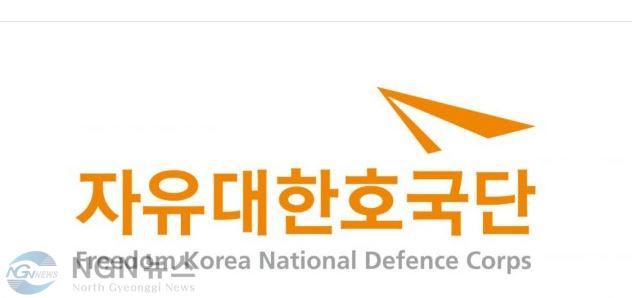 자유호국단.JPG
