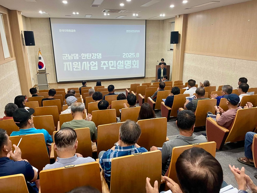 연천군, 수자원공사 합동 댐주변지역 지원사업 주민설명회 개최.jpg