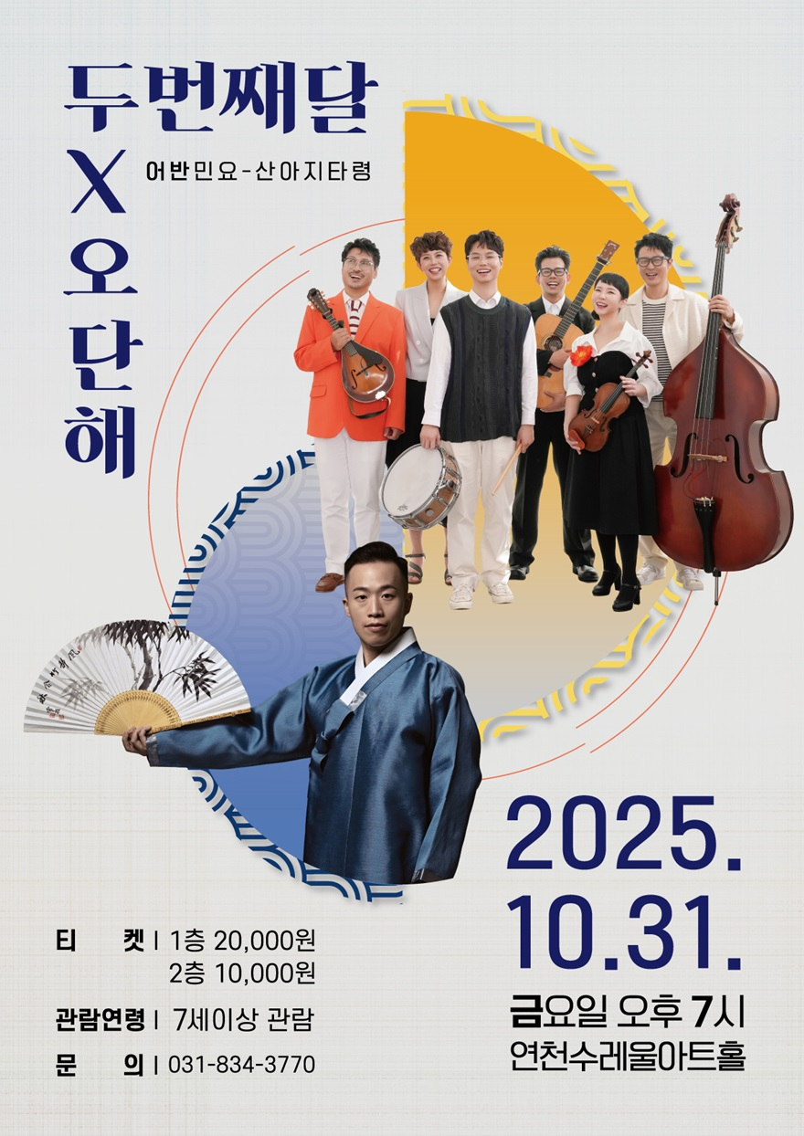 보도자료(두번째달x오단해).jpg