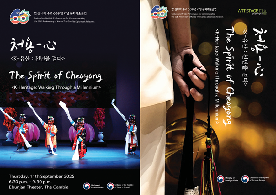 ART STAGE 다올_한감비아 처용 포스터.png