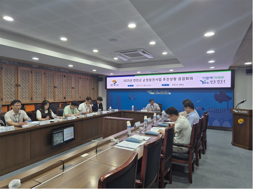 연천군, 균형발전 3개 핵심사업 추진상황 점검회의 개최.jpg