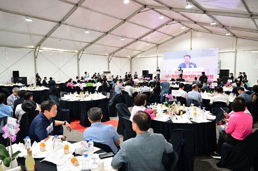 1-2 제13회 한국여성농업인 전국대회, 포천시에서 열려.jpg