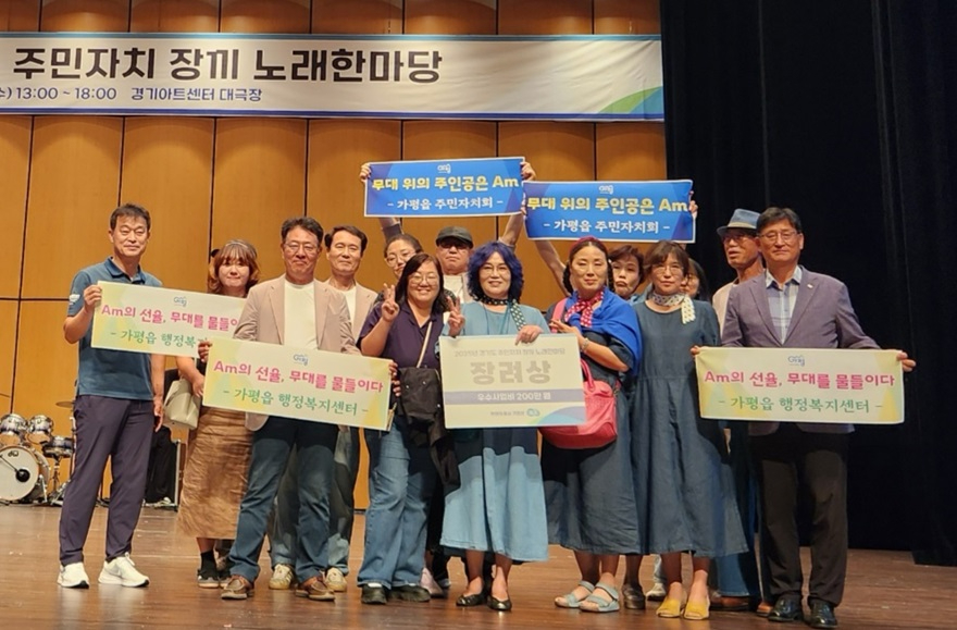 (1)가평읍 주민자치센터 동아리, 경기도 문화경연서 ‘장려상’1.JPG