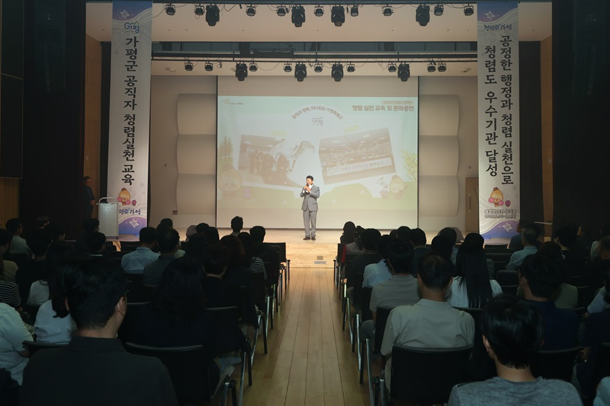 (다)가평군, 전 직원 대상 청렴실천 교육1.jpg