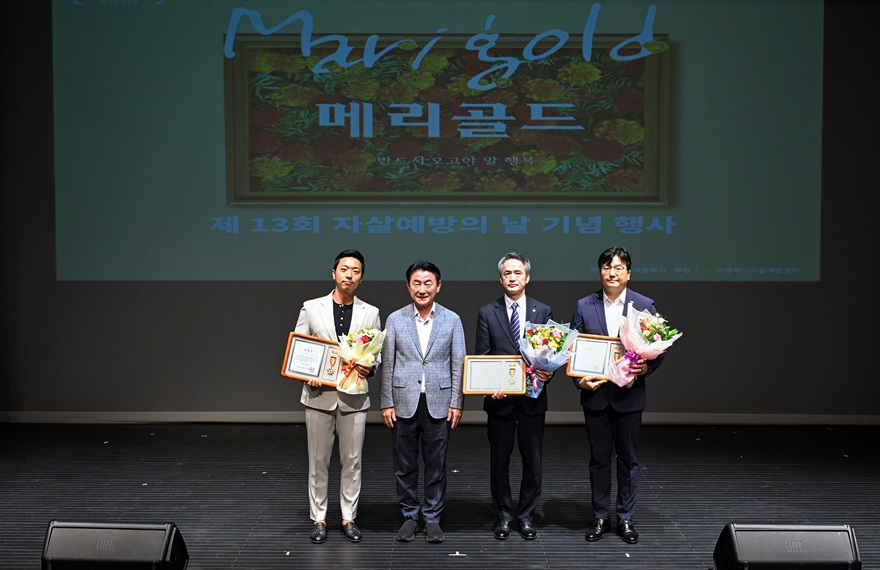 1.동부보건과(의정부시, 세계 자살예방의 날 기념 '생명사랑 뮤지컬' 공연)1.JPG