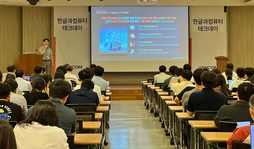 [이미지] 한컴, ‘2025 테크세미나’ 개최... AI 시대 핵심 기술 공유.jpg