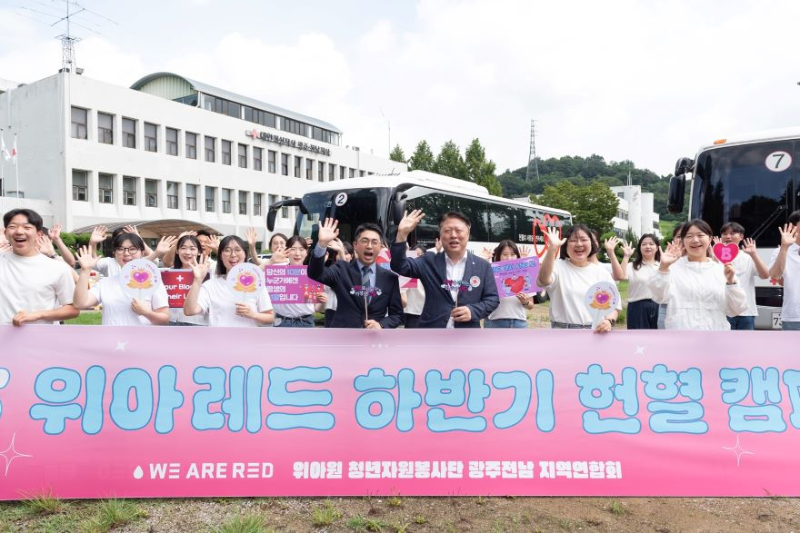 2. 2025 위아레드 하반기 헌혈캠페인(광주전남지역연합회)1.jpg