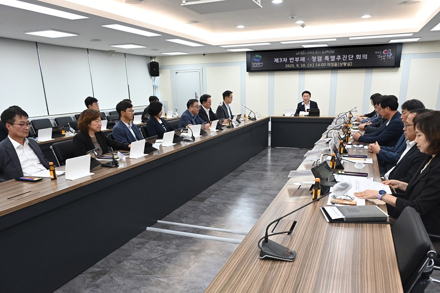 2.감사담당관(의정부시, 제3차 반부패·청렴 특별추진단 회의 열고 청렴도 제고 총력)2.JPG