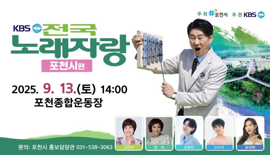 KBS 전국노래자랑2.jpg