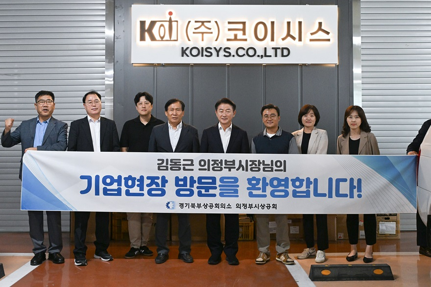 2.기업투자유치과(교통·주차·지원제도까지…의정부시, 지식산업센터 입주환경 개선 총력)3.JPG