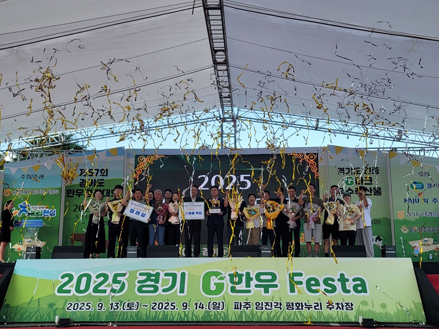 (가)가평군, 경기도 한우경진대회 개인‧단체 종합우승1.jpg