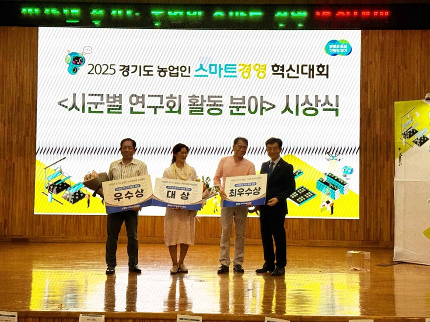 2-2 포천시사이버연구회, 경기도 농업인 스마트경영 혁신대회 대상 수상(연구회활동분야수상).jpg