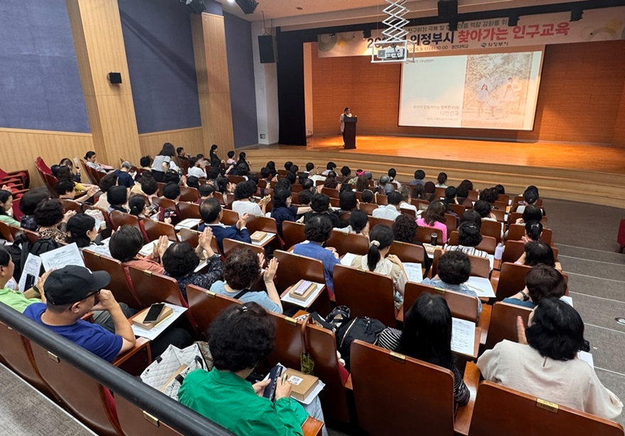 5.여성보육과(의정부시, 2025년 찾아가는 인구교육 실시)2.jpg