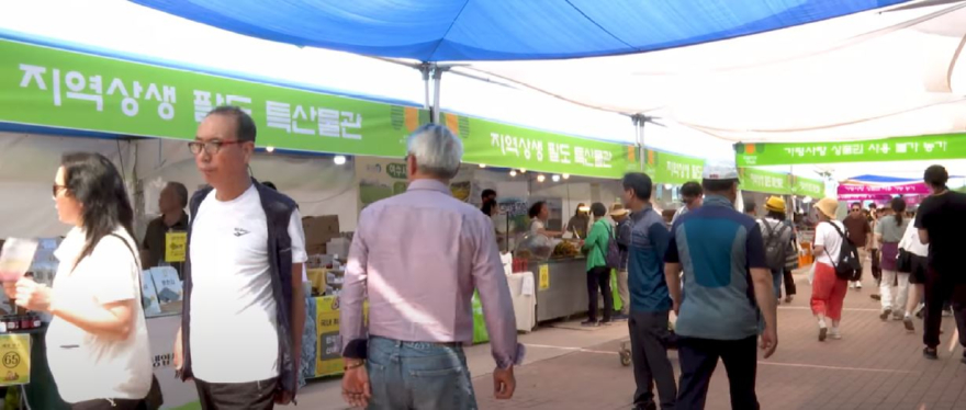 팔도특산물.JPG