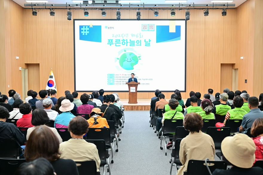 1 포천시 ‘제6회 푸른 하늘의 날’ 기념 행사 개최 (1).jpg