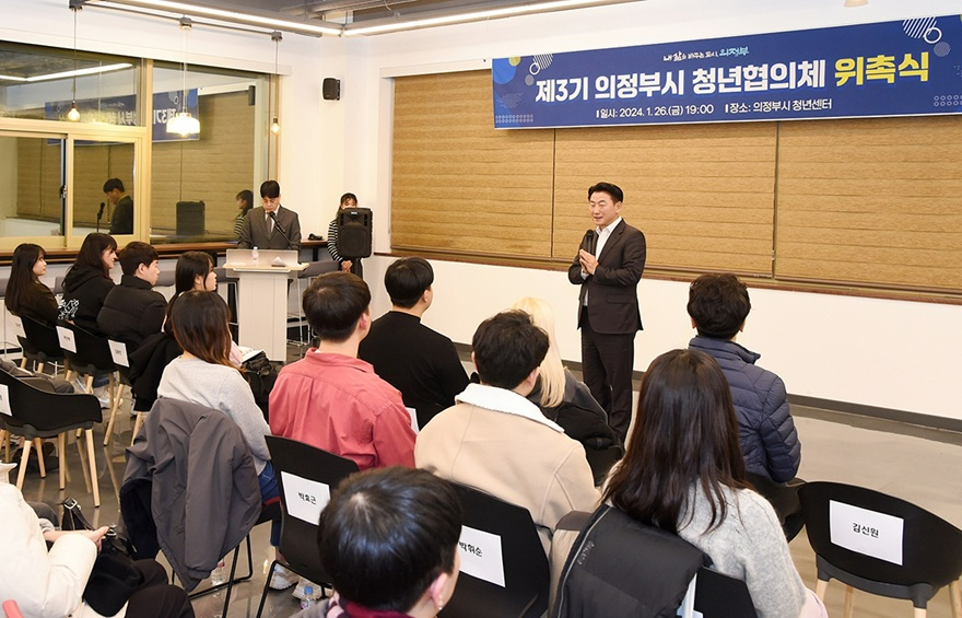 3.청년정책과(의정부시, 실질적 청년 자치 실현 박차…정책부터 공간까지 전방위 확장)2-제3기 청년협의체 위원 위촉식.JPG