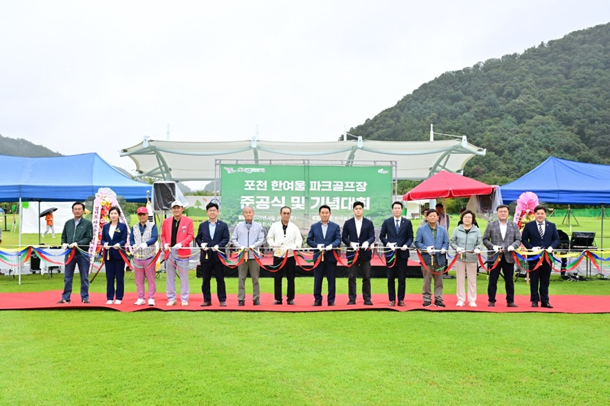 4-1 한탄강 품은 명품 파크골프장 시민 품으로.jpeg