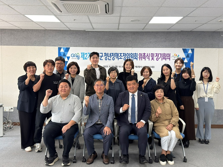 (라)가평군, 제2기 청년정책조정위원회 출범.jpg