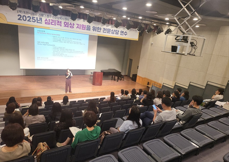 11 포천시청소년상담복지센터, 2025년 심리적 외상 전문교육 실시.jpg