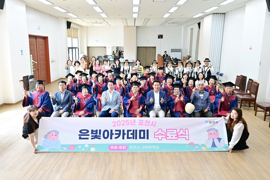 (기획보도) 인문도시 포천_이동면 은빛 아카데미 수료식.jpg