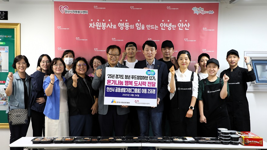 250925_[사진자료] 청년 푸드창업허브 온기나눔 행복 도시락 전달식 (2).JPG