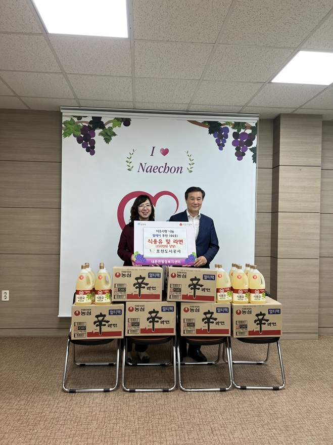 6 포천도시공사, 이웃사랑 나눔 릴레이(44호) 동참.jpg