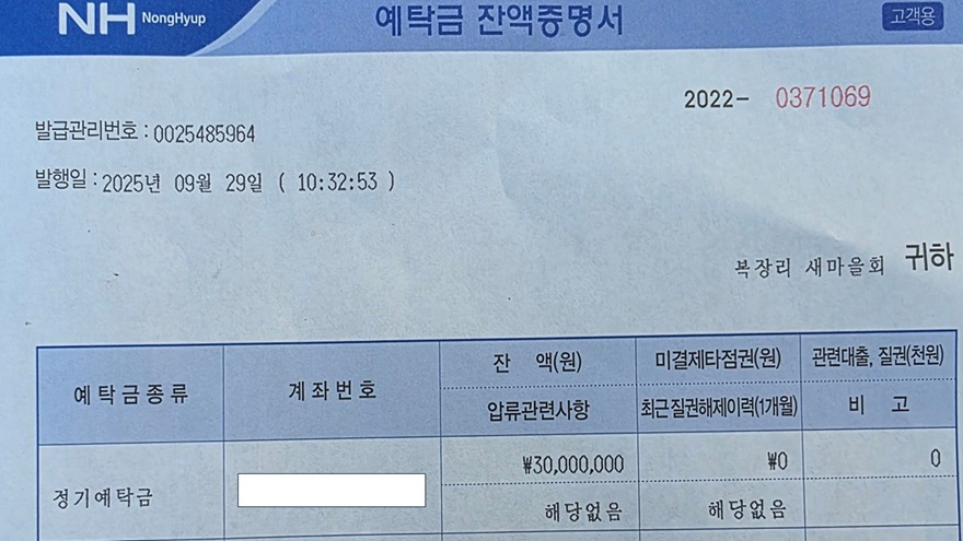 예금잔액 증명서.jpg
