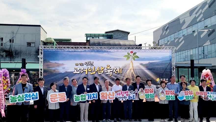 농협 연천군지부 고려인삼축제에서 연천쌀 홍보.jpg