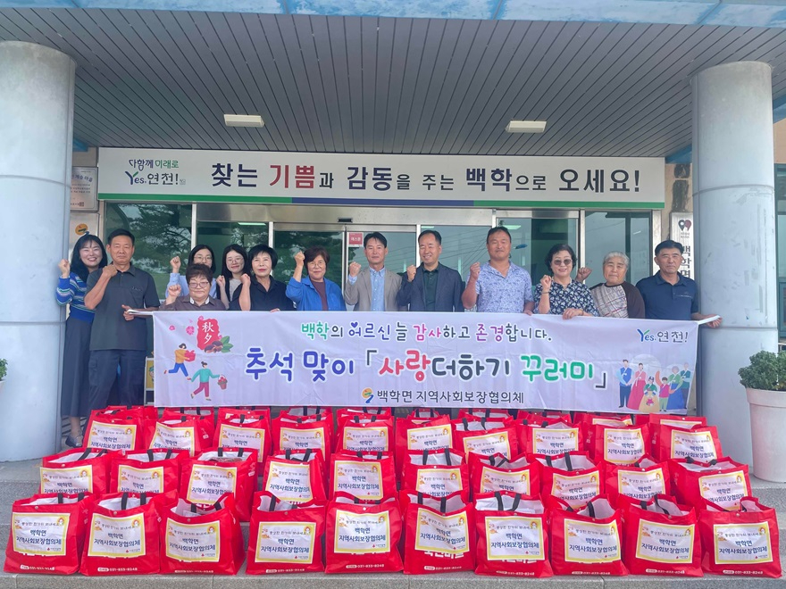 백학면 지역사회보장협의체, 취약 어르신 40가구 ‘사랑더하기 꾸러미’ 전달.jpg